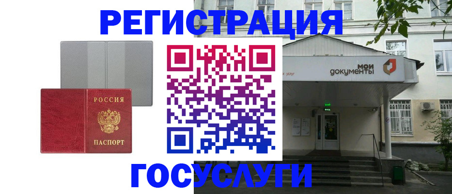 прописка гарантия в Геленджике