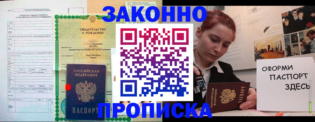 временная регистрация поиск в Геленджике